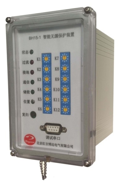 BH15-1智能自供电保护装置(拨码版)