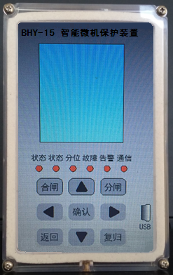 BH15-1智能微机保护装置(液晶版)